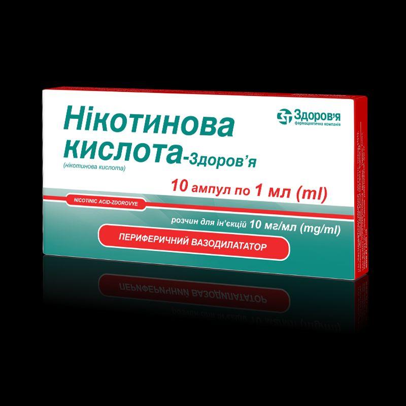 Нікотинова кислота-Здоров’я, р-н д/ін 10 мг/мл по 1 мл № 10 (10х1)